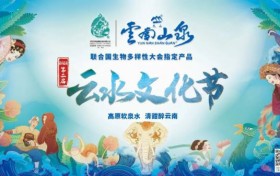 云南山泉·2022第二届云水文化节“快乐社区”第三场海选圆满结束！
