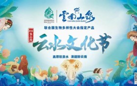 云南山泉·2022第二届云水文化节“快乐社区”曲靖城市赛圆满结束！